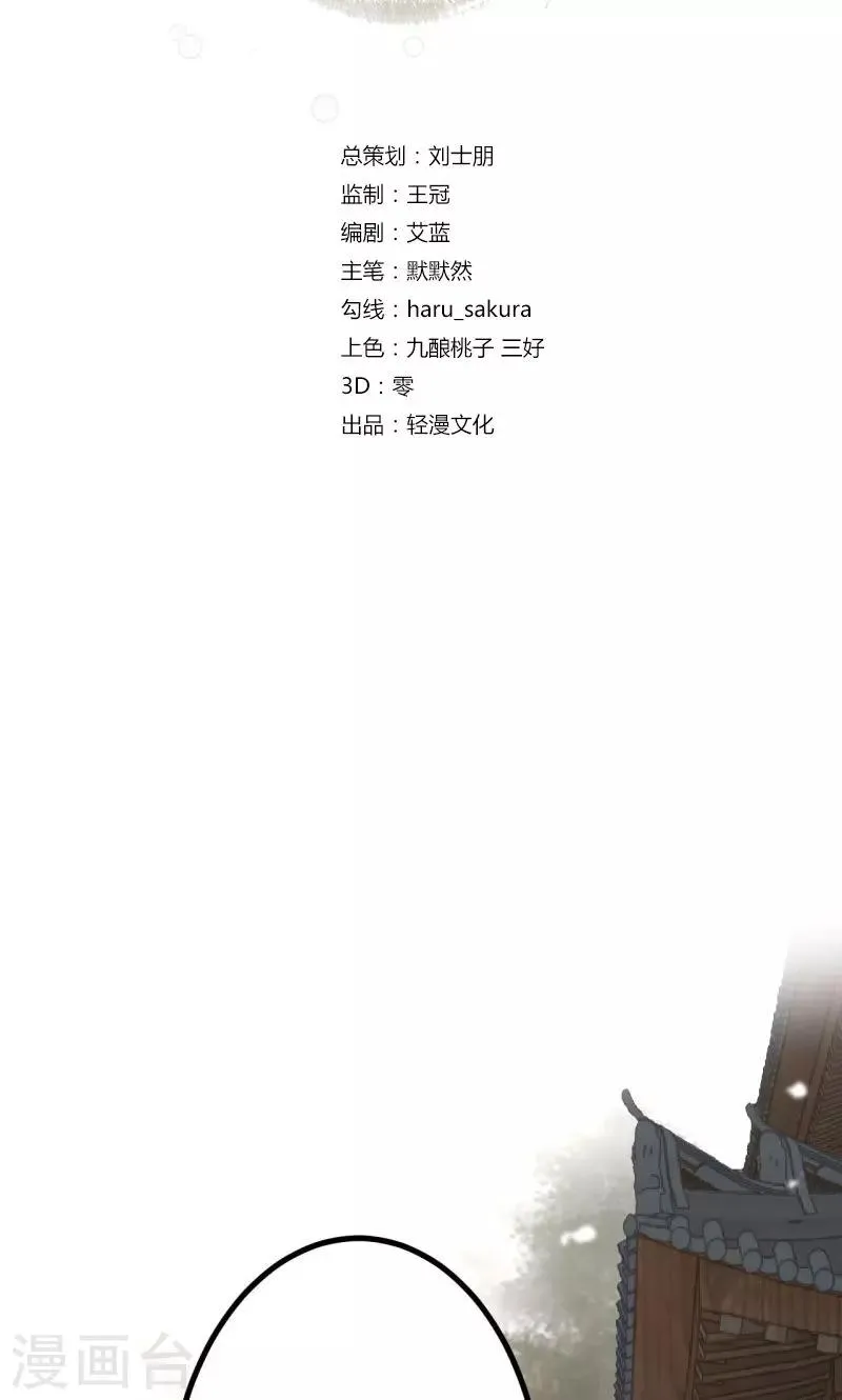 第13话 阻拦 第2页