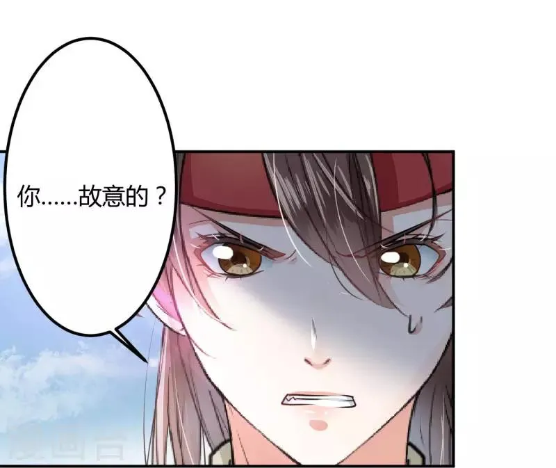 第16话 真本事 第31页