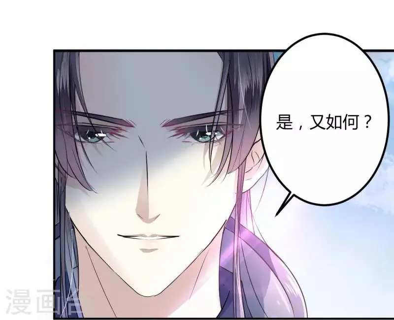 第16话 真本事 第32页