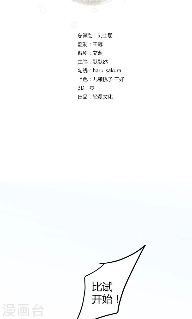 第17话 比试 第2页