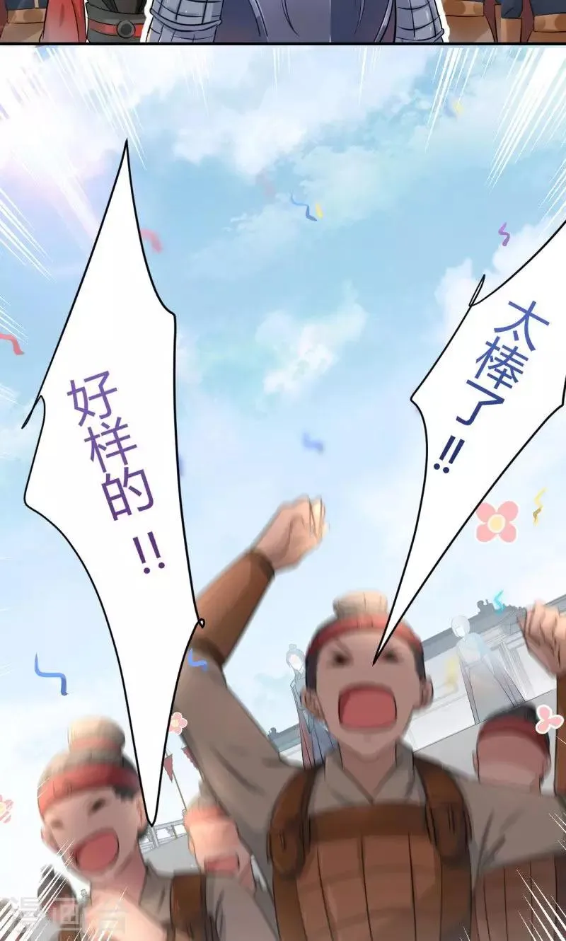 第17话 比试 第31页