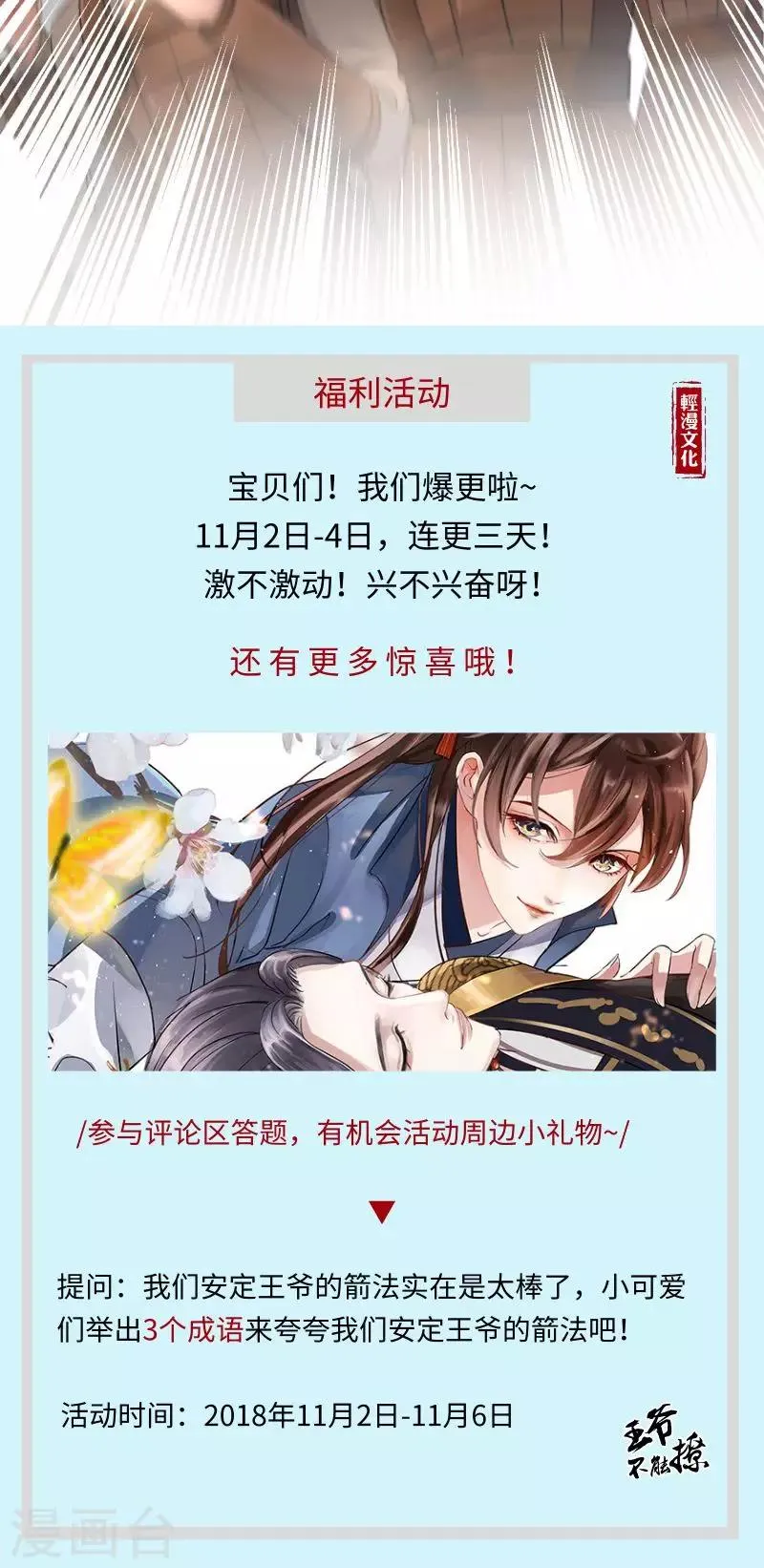 第17话 比试 第32页