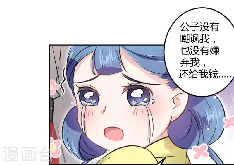第25话 立功 第37页