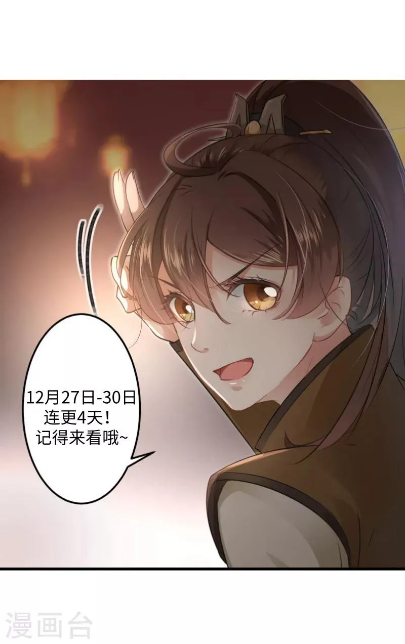 第26话 跟你谈条件 第38页