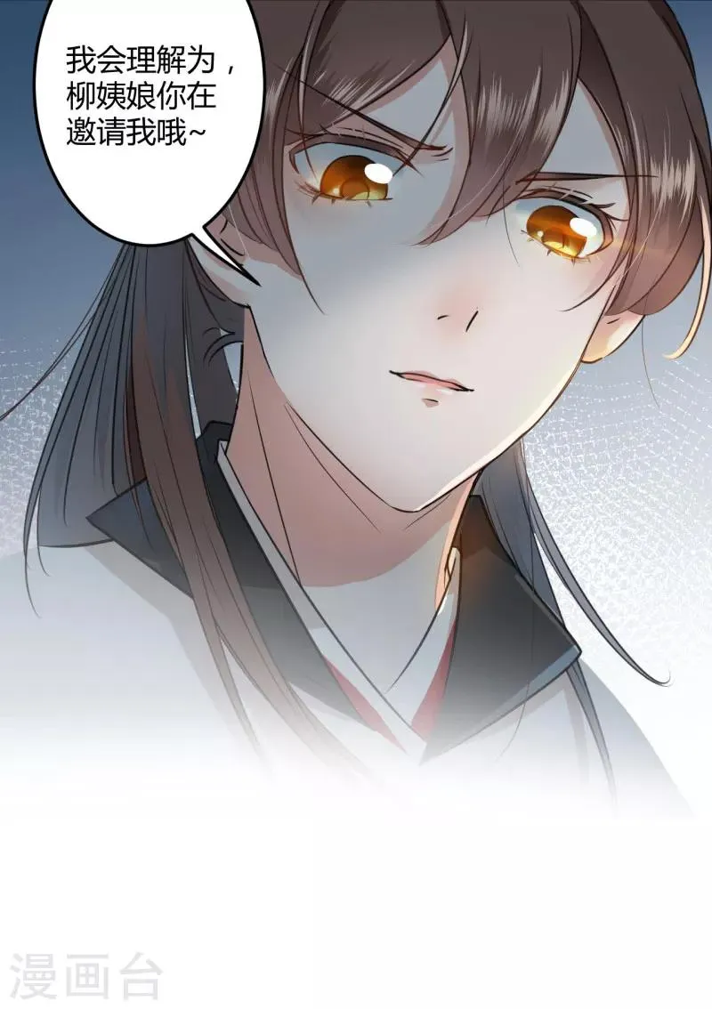 第27话 得到他的心 第6页
