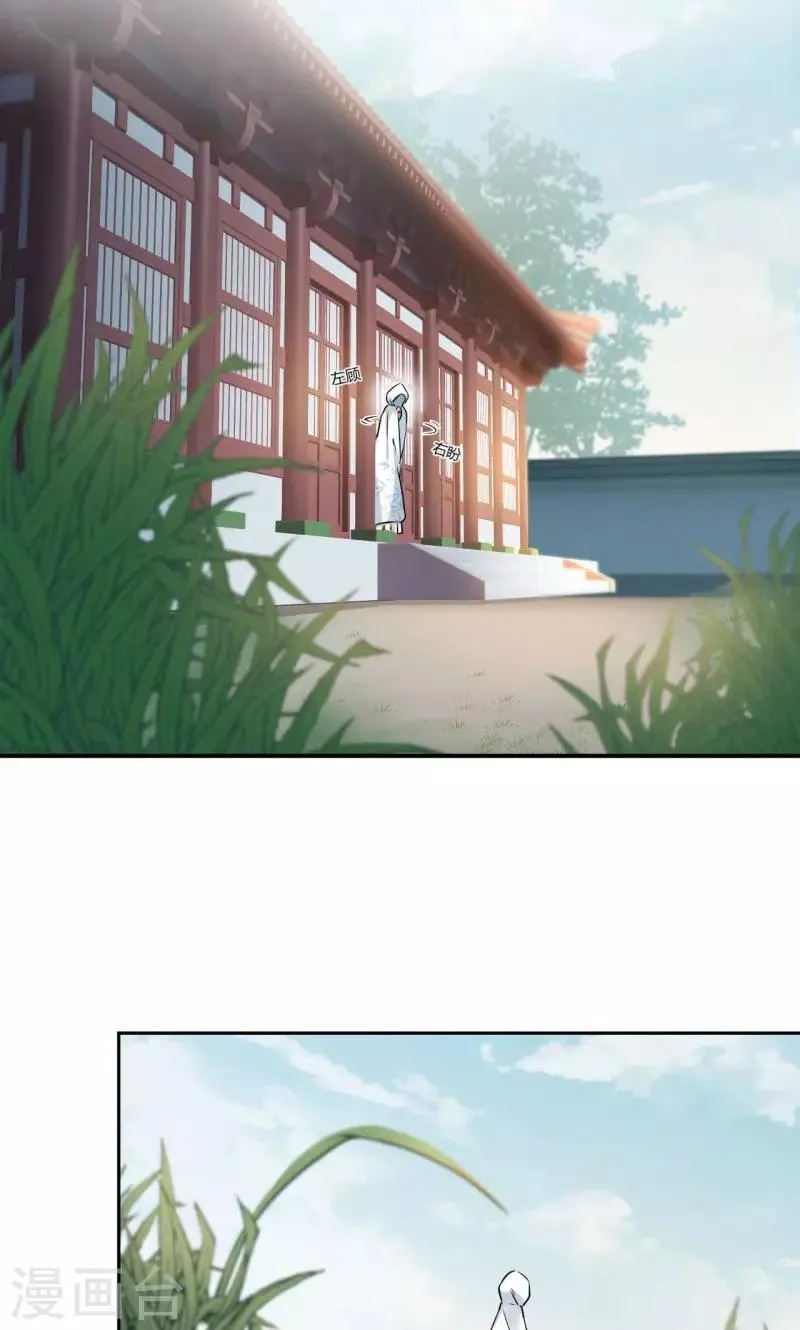 第29话 穿女装啦！ 第11页