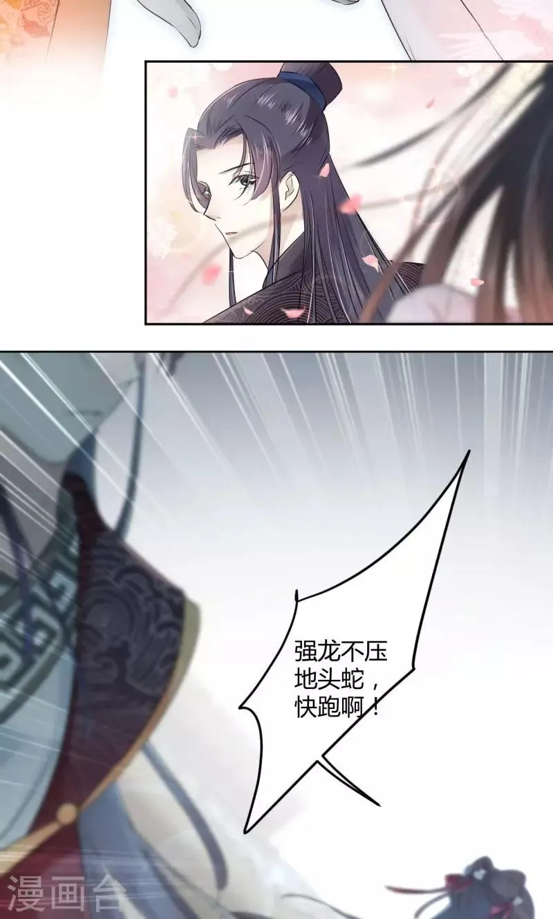 第31话 你是林涵……？ 第15页
