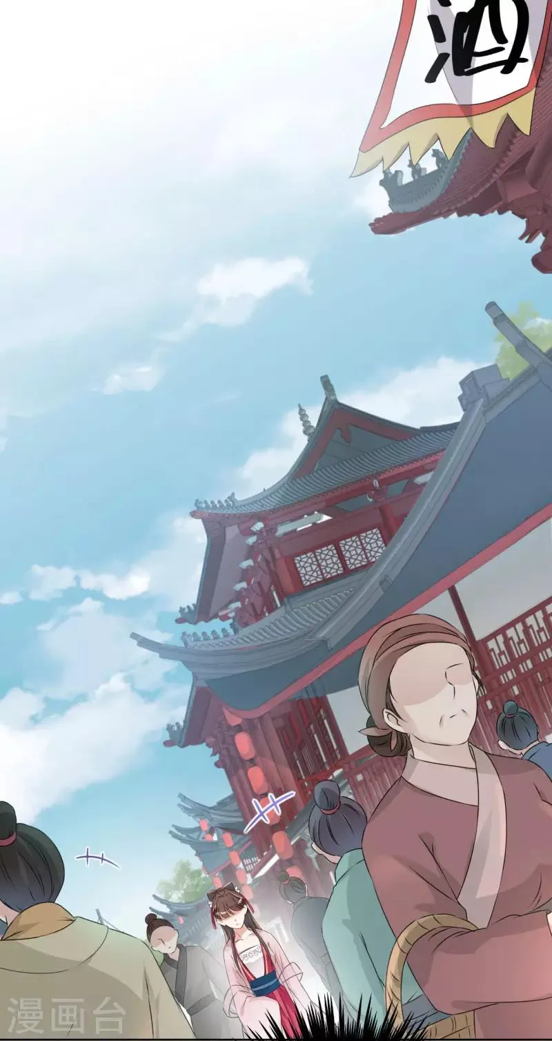 第33话 你给我穿上！ 第16页