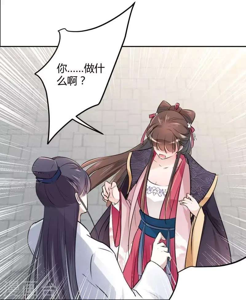 第33话 你给我穿上！ 第23页