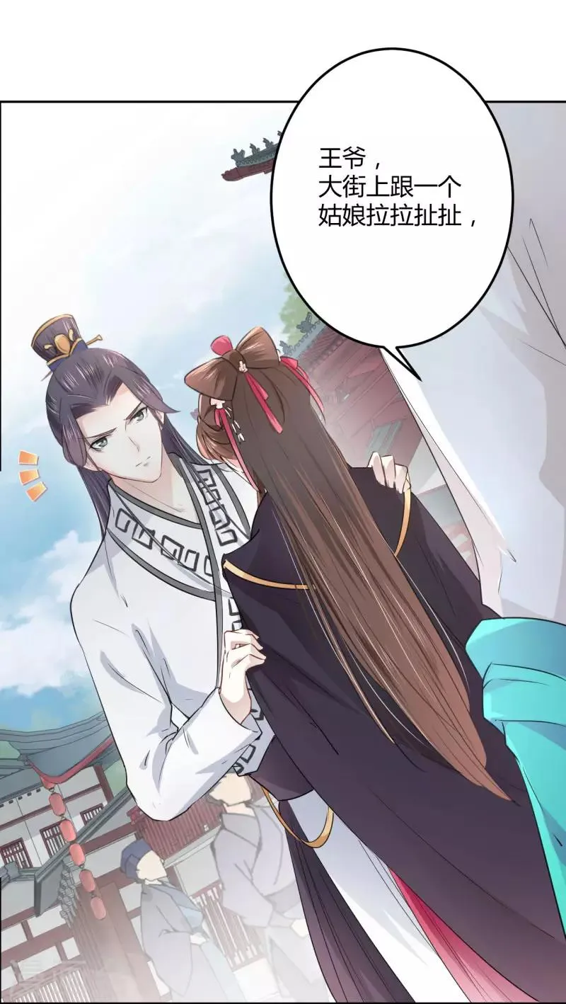 第33话 你给我穿上！ 第28页