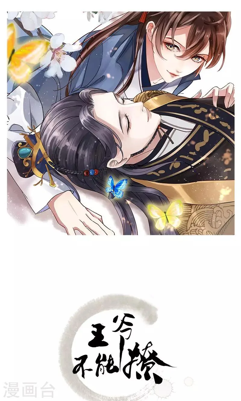 第34话 上流社会的爱恨情仇 第1页