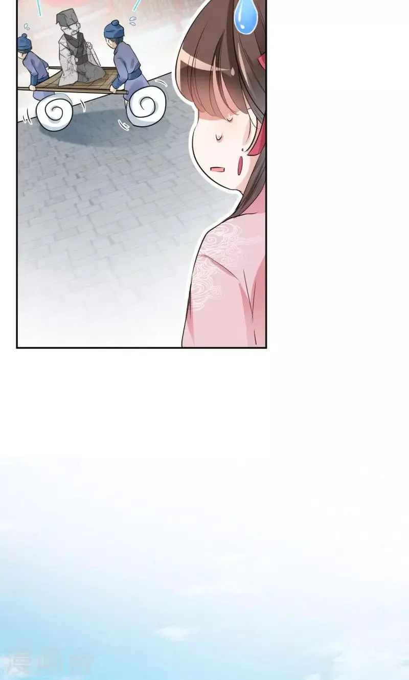 第34话 上流社会的爱恨情仇 第21页