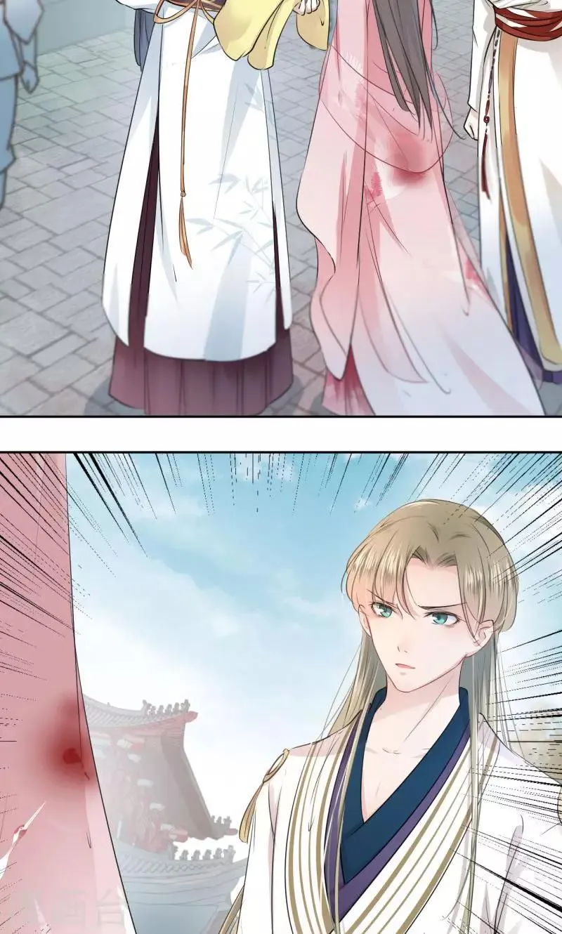 第34话 上流社会的爱恨情仇 第26页