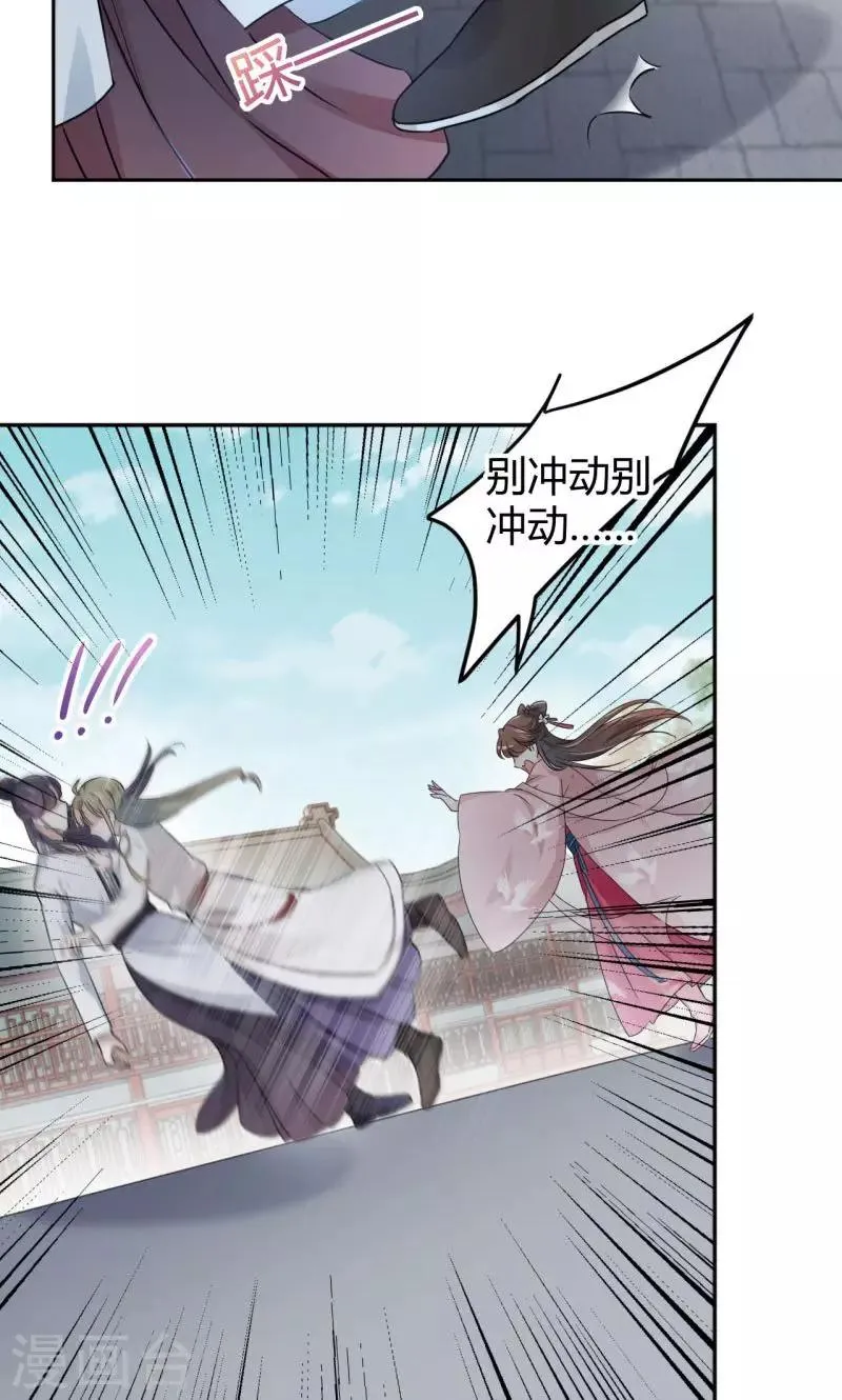 第34话 上流社会的爱恨情仇 第29页
