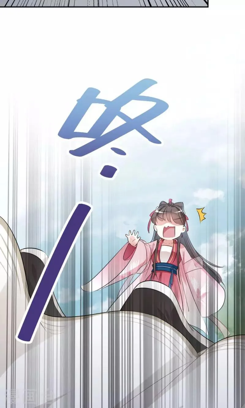 第34话 上流社会的爱恨情仇 第30页
