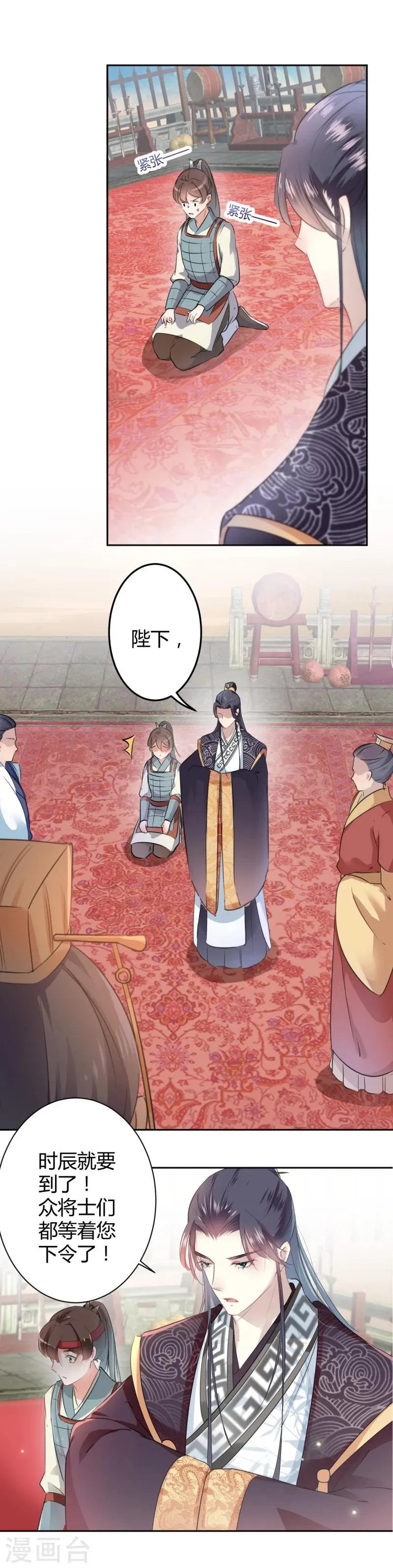第37话 一只蝉都不放过 第3页