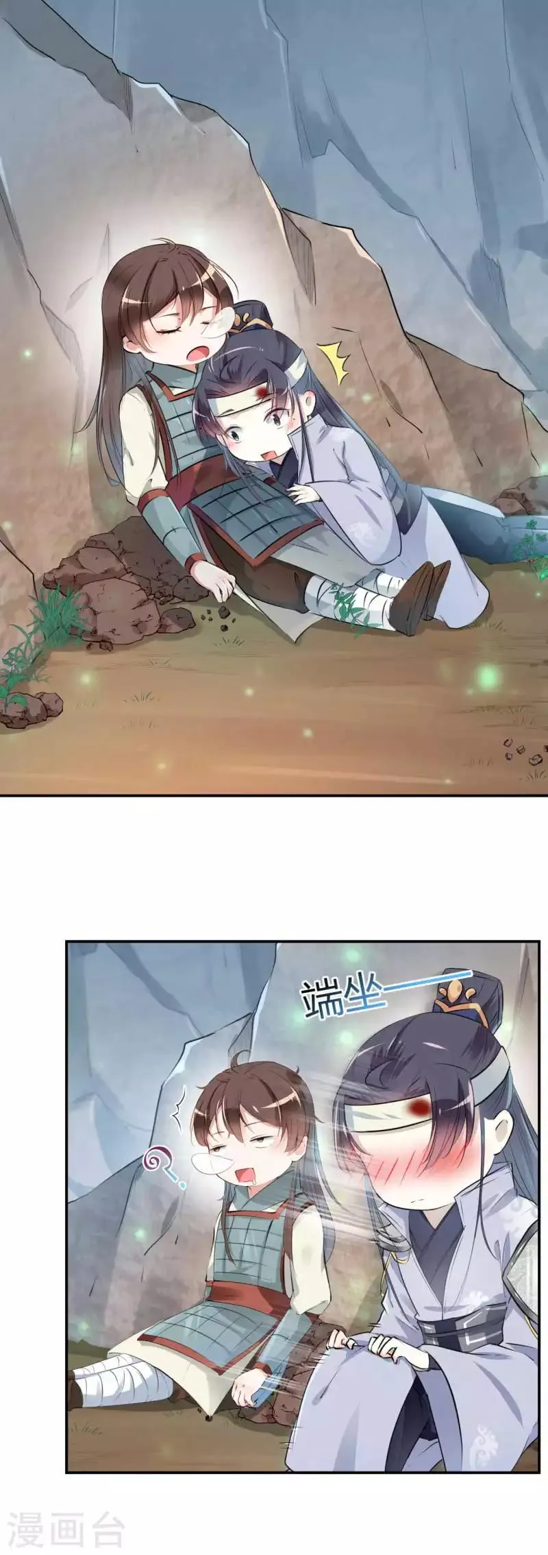 第43话 对你负责 第6页