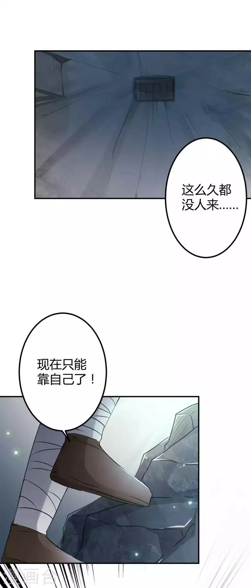 第43话 对你负责 第8页