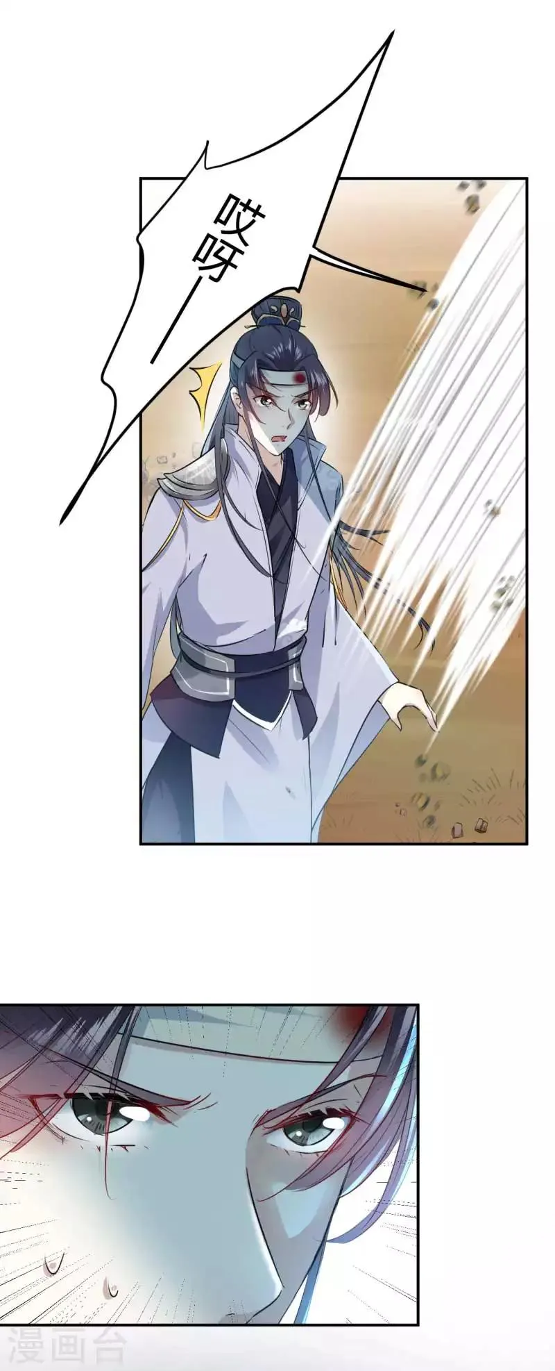 第43话 对你负责 第10页