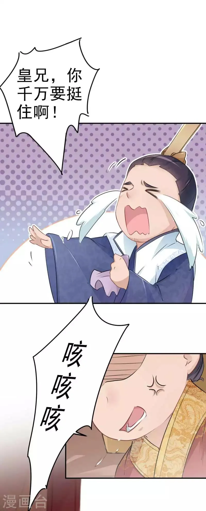 第43话 对你负责 第16页