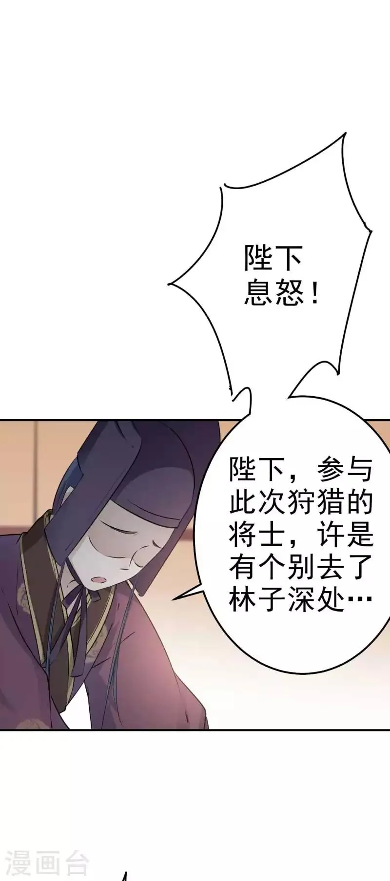 第43话 对你负责 第21页
