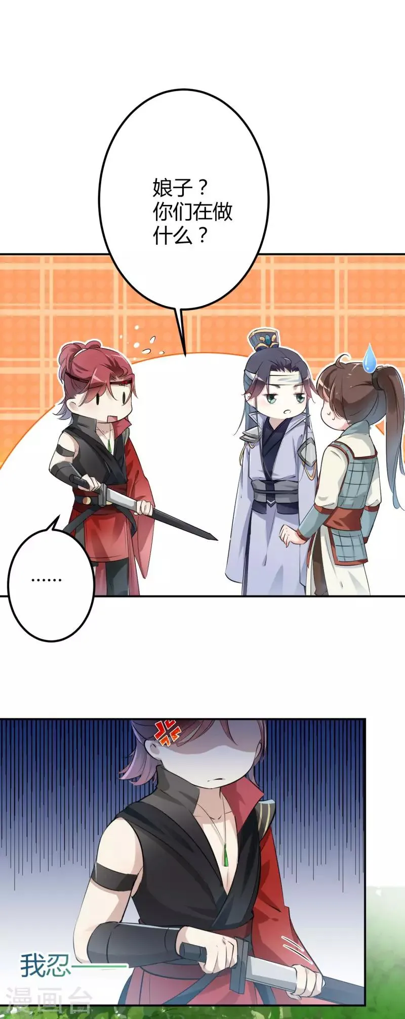 第44话 你在逗我？ 第12页