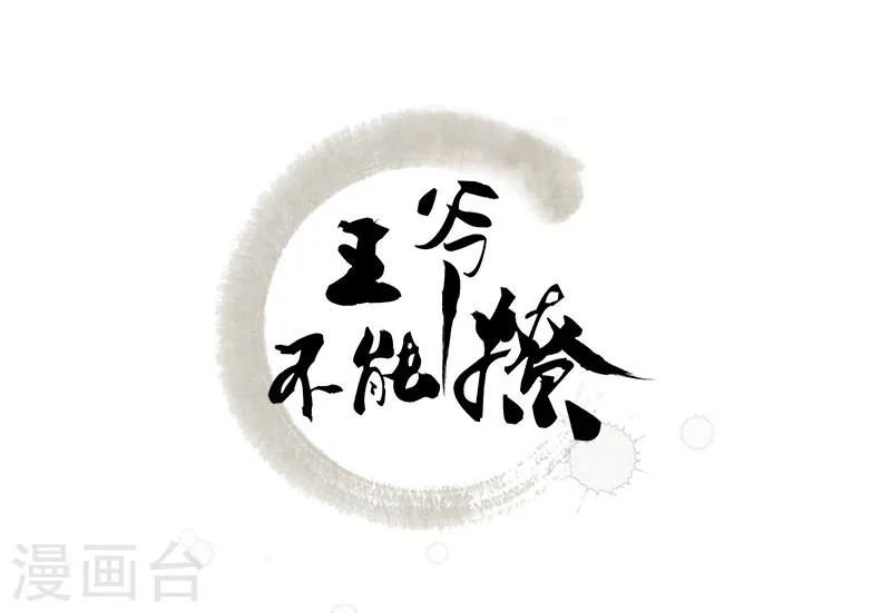 第48话 这个要脱掉！ 第2页