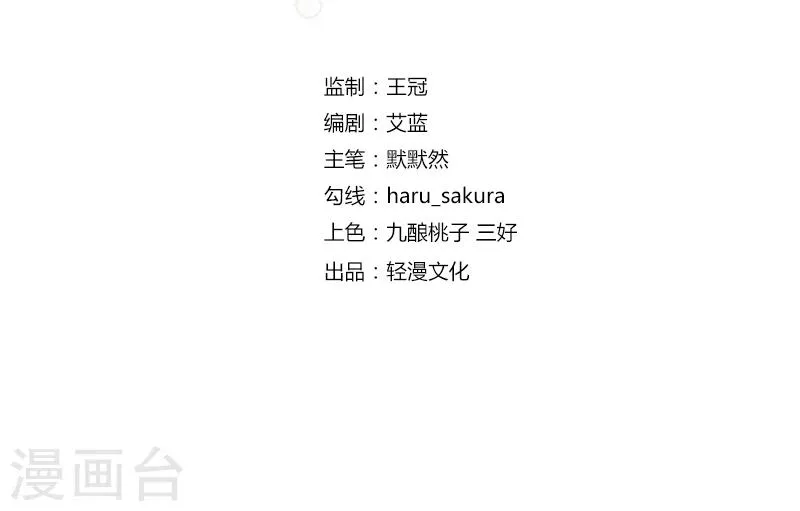 第48话 这个要脱掉！ 第3页