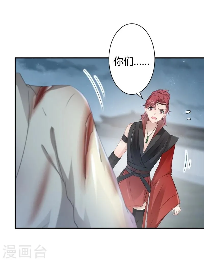 第48话 这个要脱掉！ 第8页