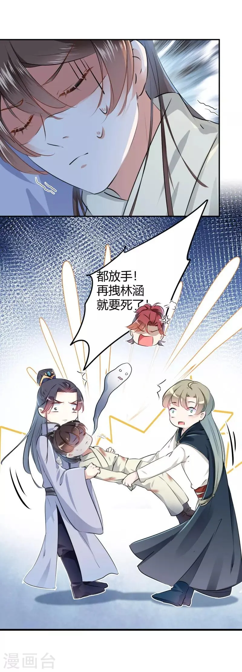 第48话 这个要脱掉！ 第9页