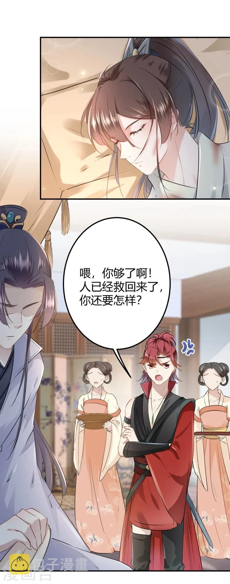 第48话 这个要脱掉！ 第18页