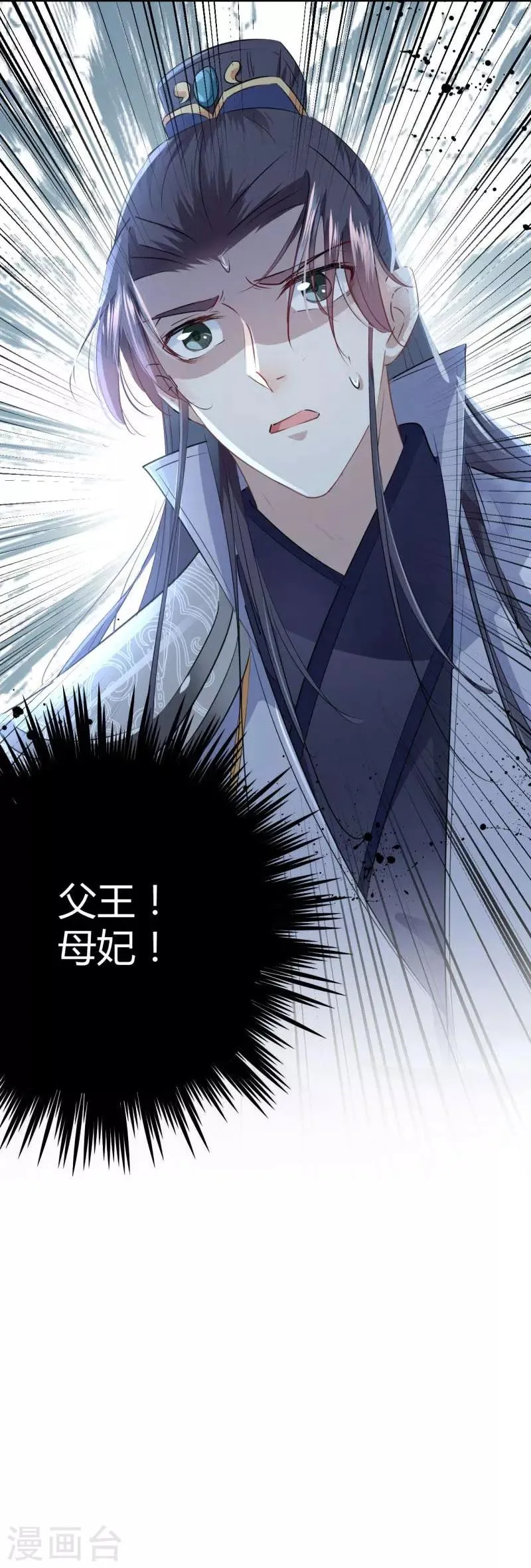 第49话 沉痛的记忆 第30页