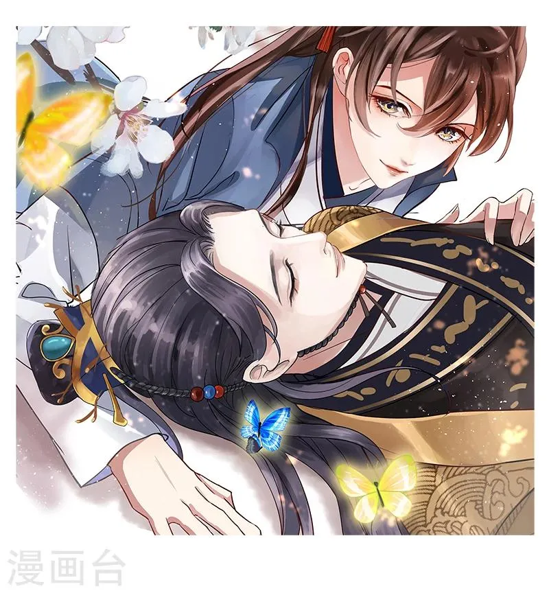 第51话 娘子抱我睡！ 第1页