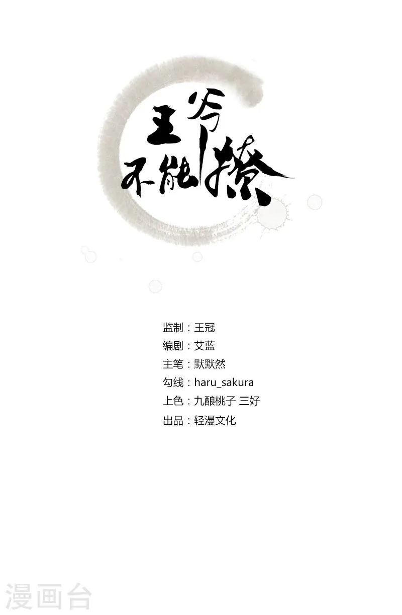第57话 为了保护她 第2页