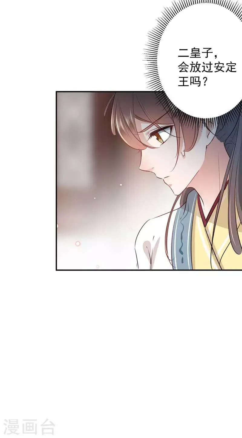 第58话 人间大忽悠 第18页