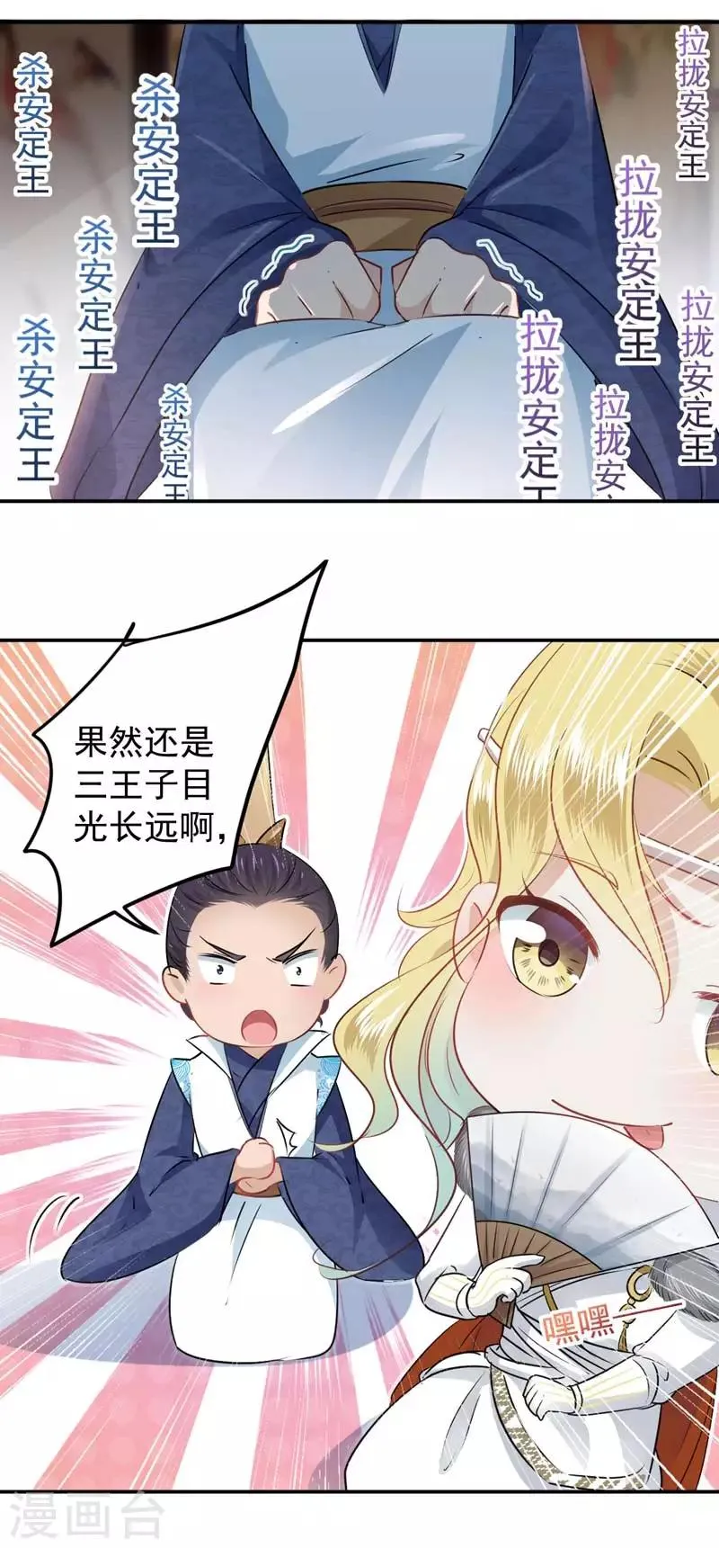 第58话 人间大忽悠 第21页