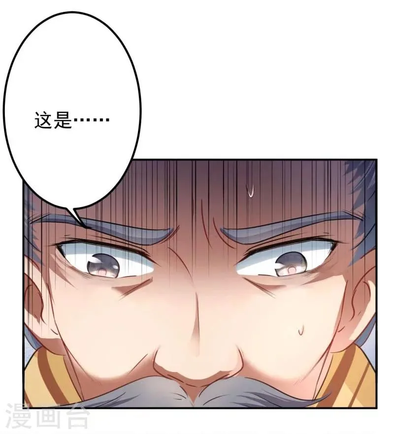 第59话 秋后问斩 第6页