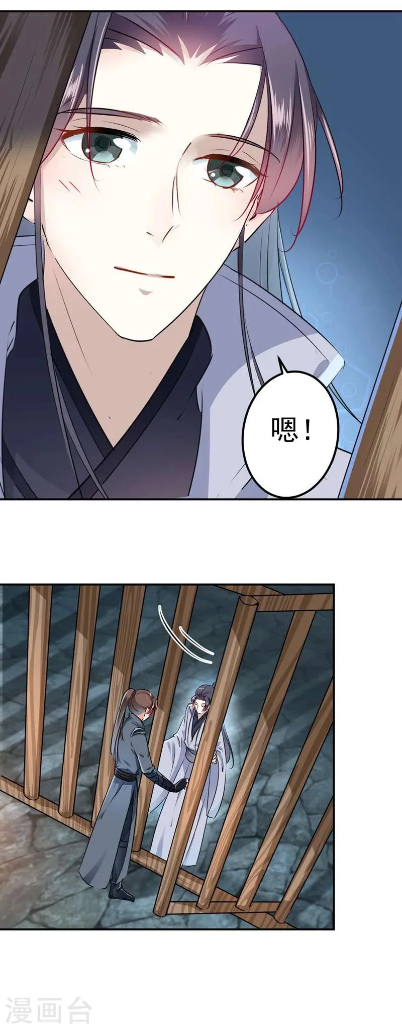 第62话 劫天牢 第24页