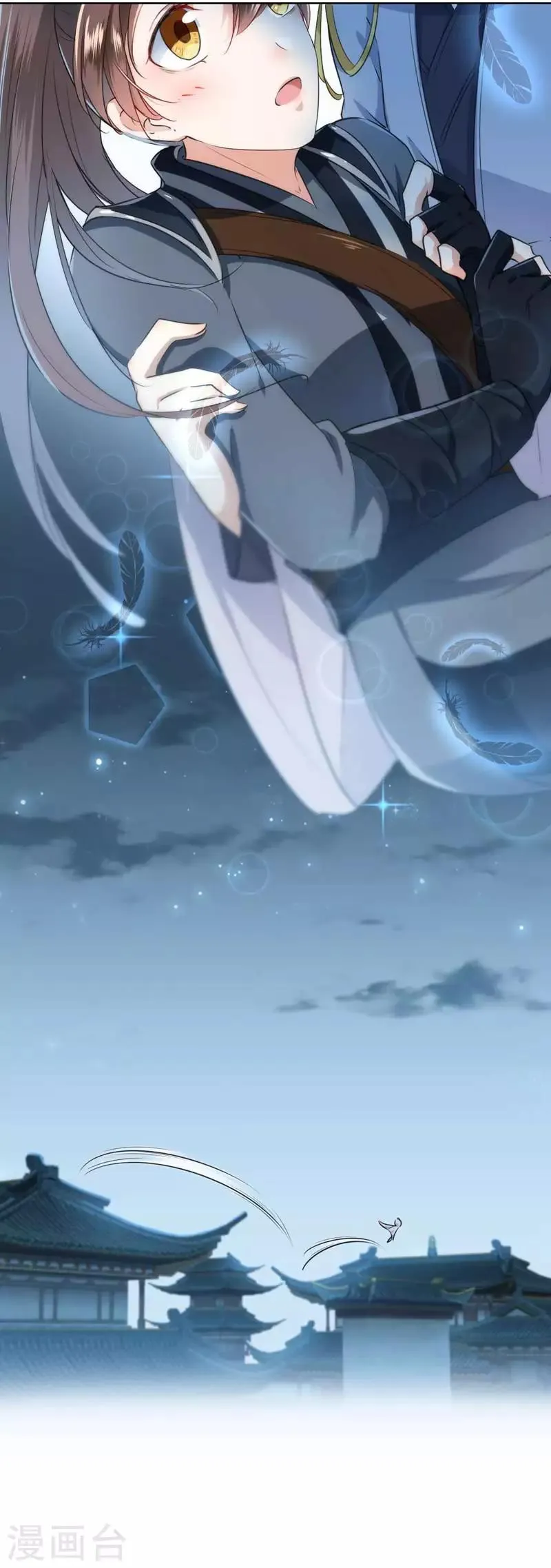 第65话 艳福不浅的沈秋 第8页