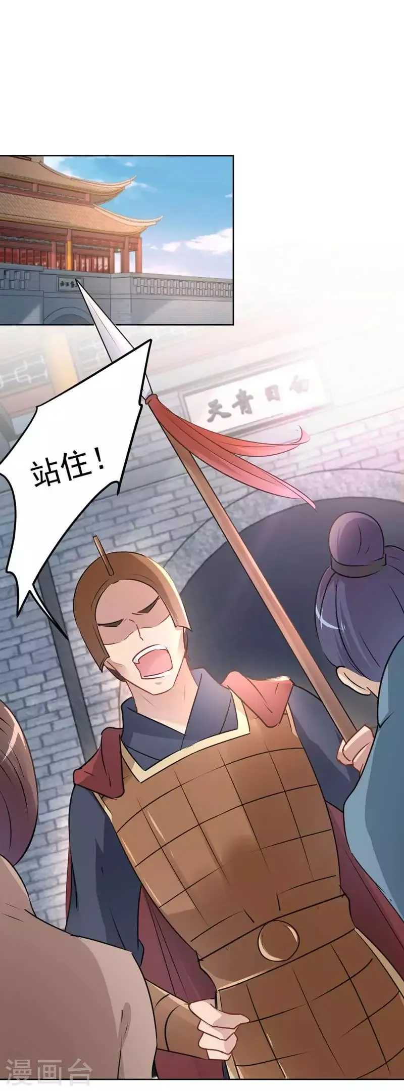 第65话 艳福不浅的沈秋 第9页