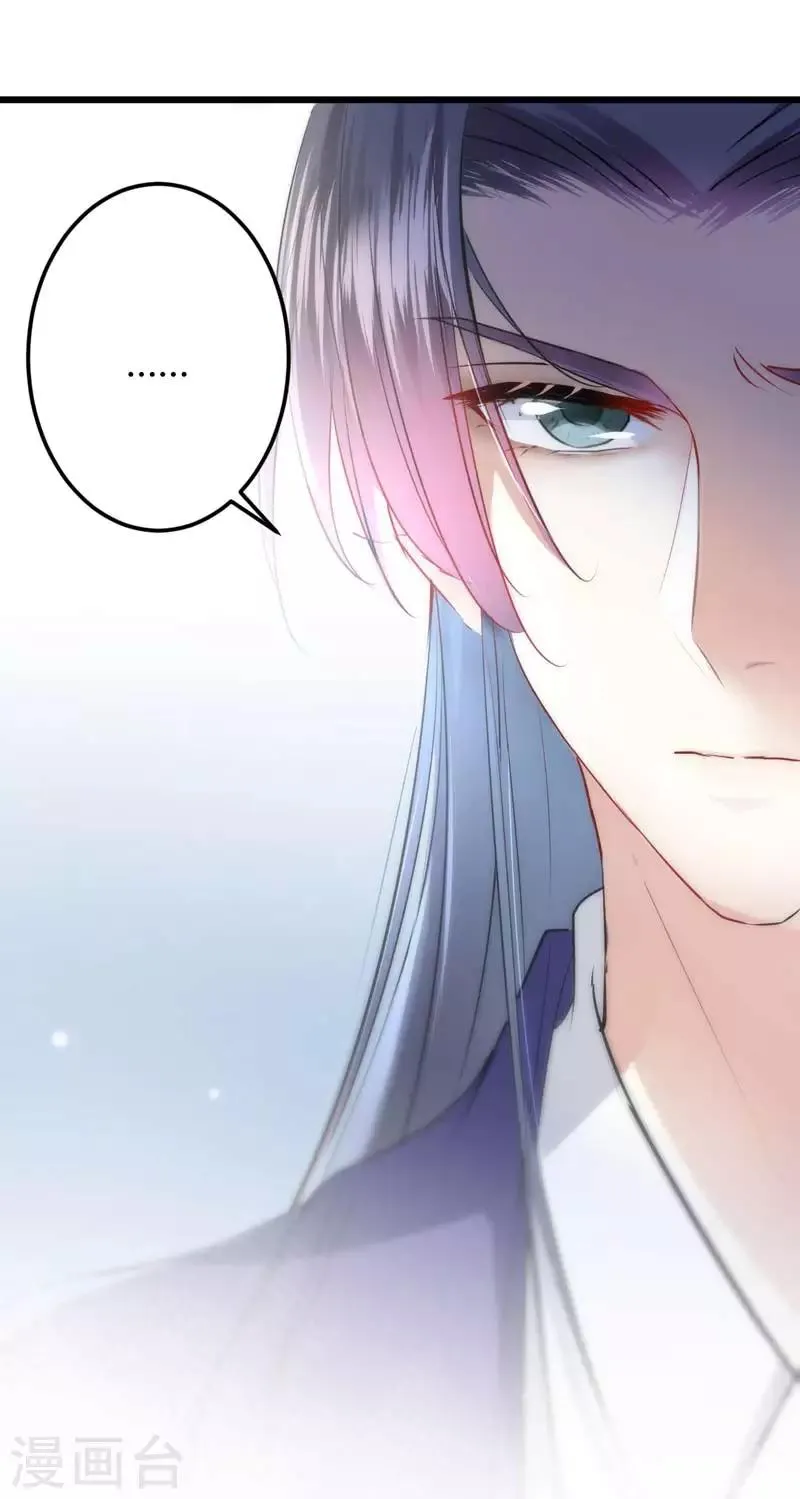第72话 传说中的药王谷 第17页