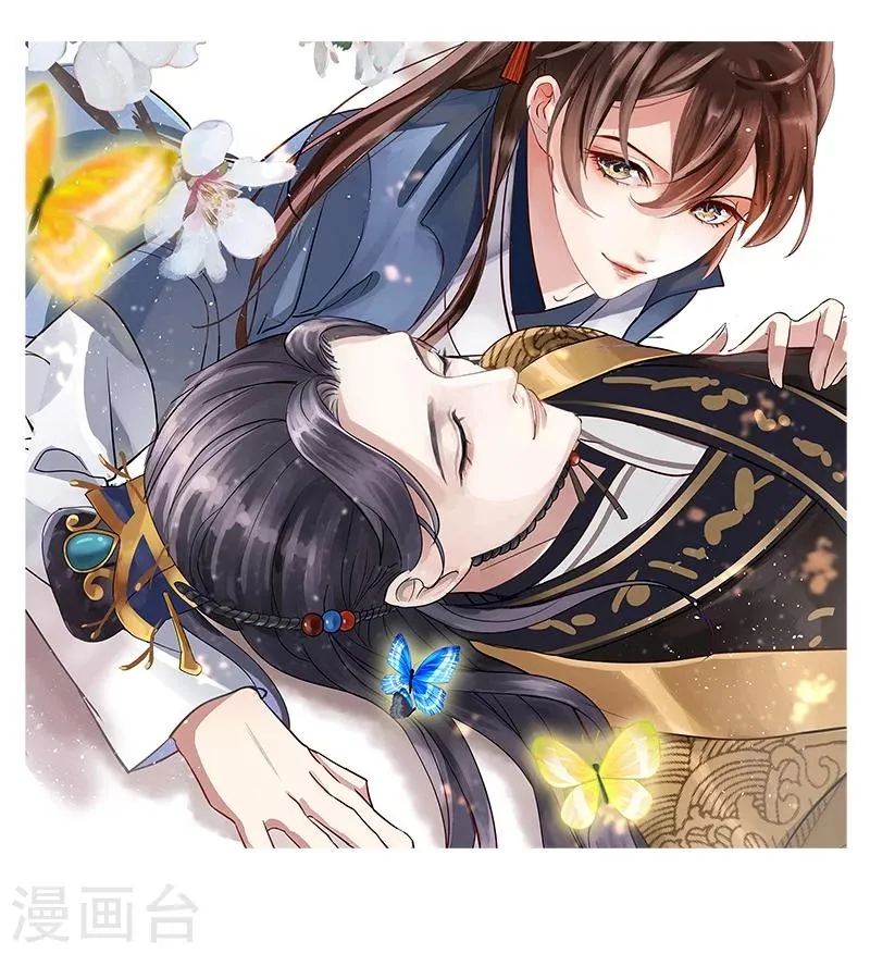 第73话 性别认知障碍？ 第1页