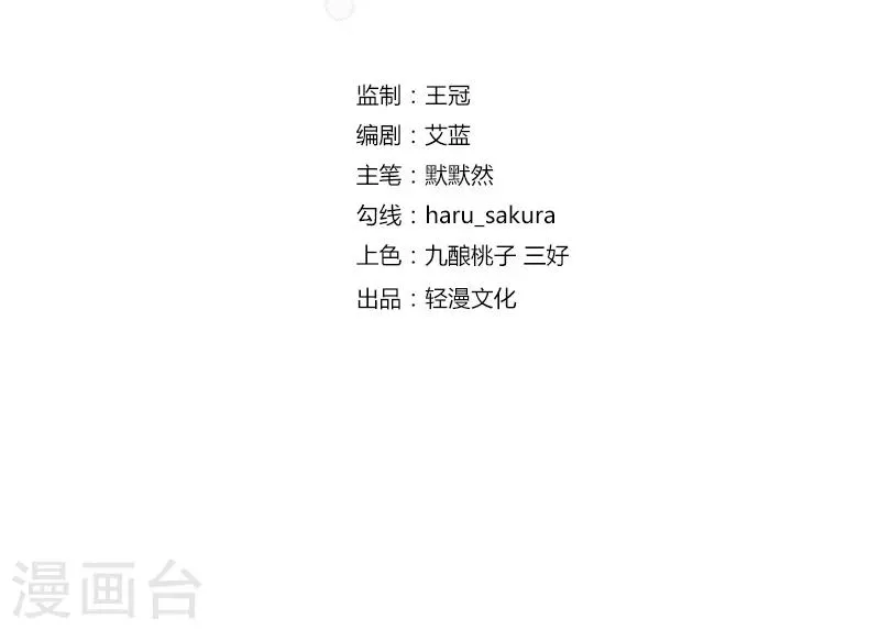 第73话 性别认知障碍？ 第3页
