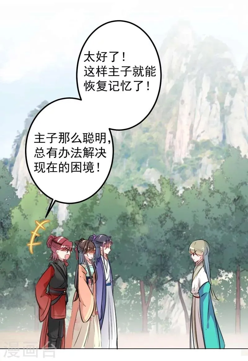第73话 性别认知障碍？ 第5页