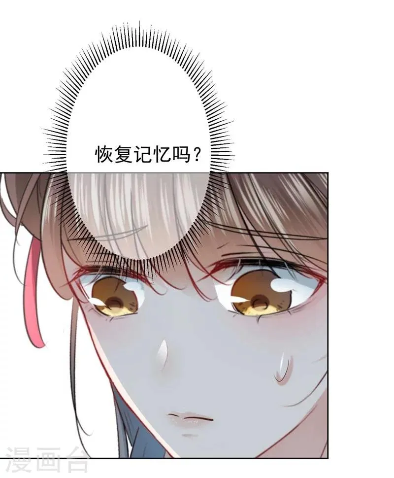 第73话 性别认知障碍？ 第6页