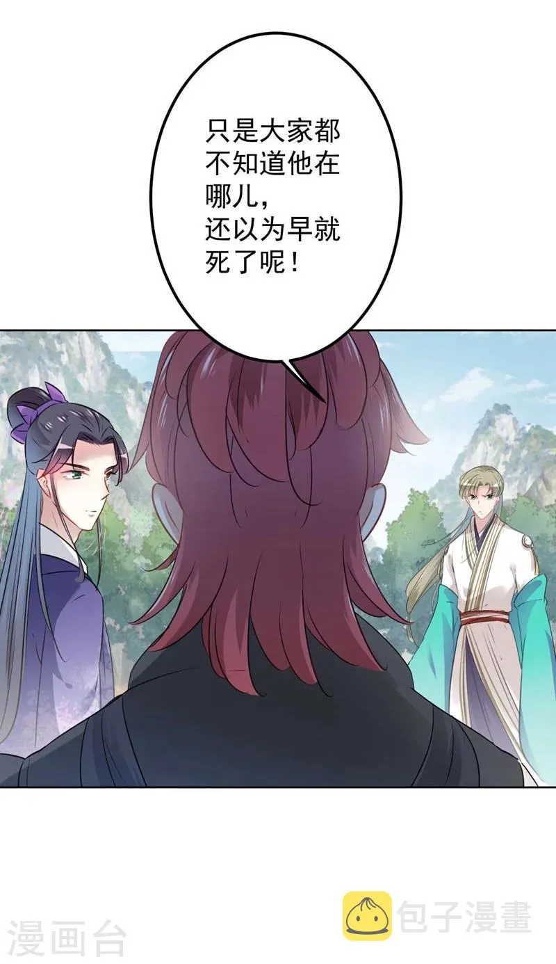 第73话 性别认知障碍？ 第11页