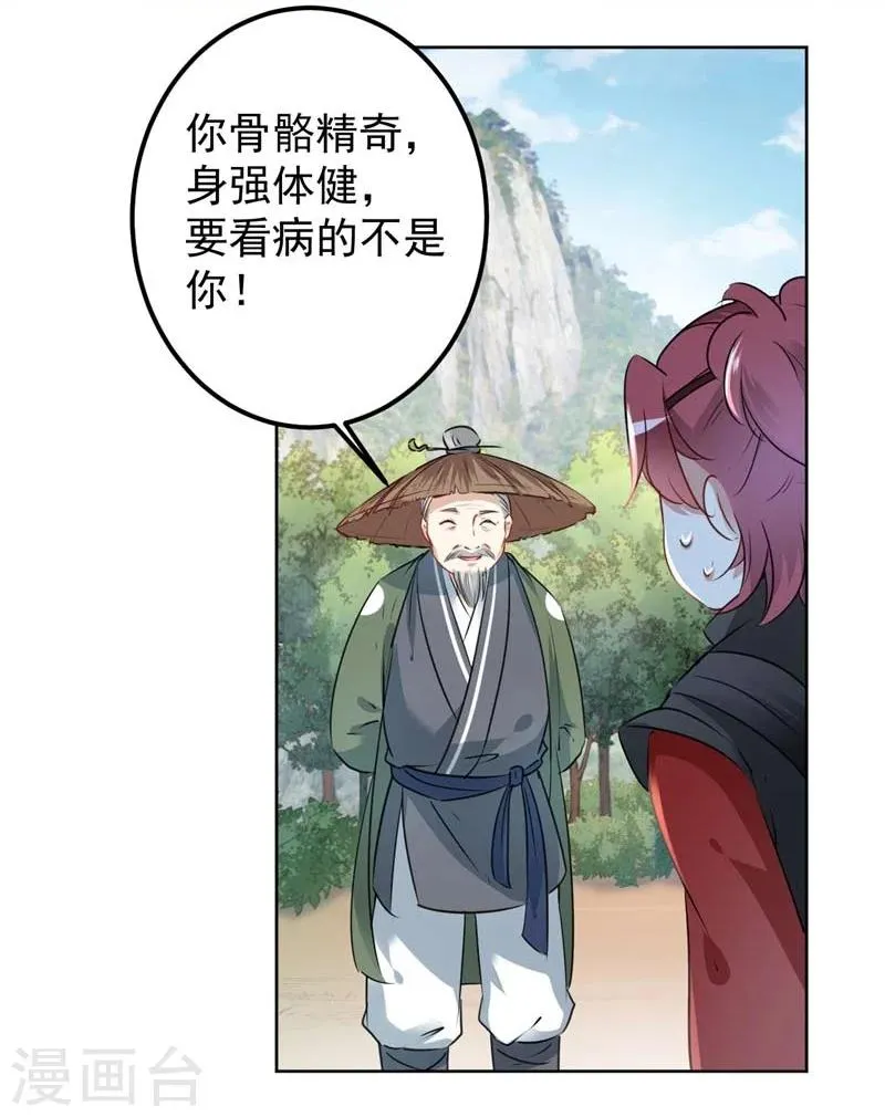 第73话 性别认知障碍？ 第14页