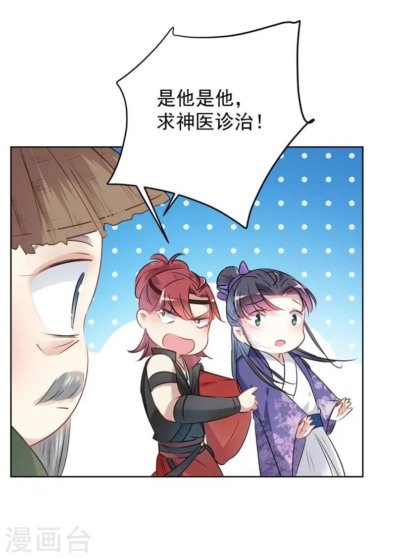 第73话 性别认知障碍？ 第15页