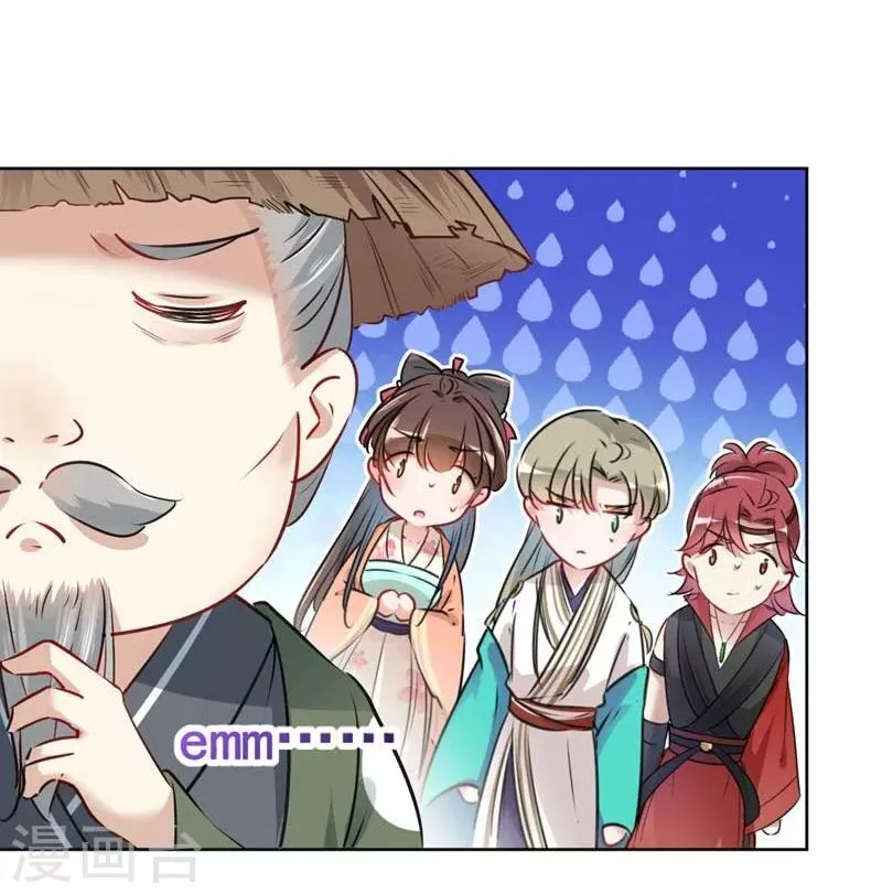 第73话 性别认知障碍？ 第17页