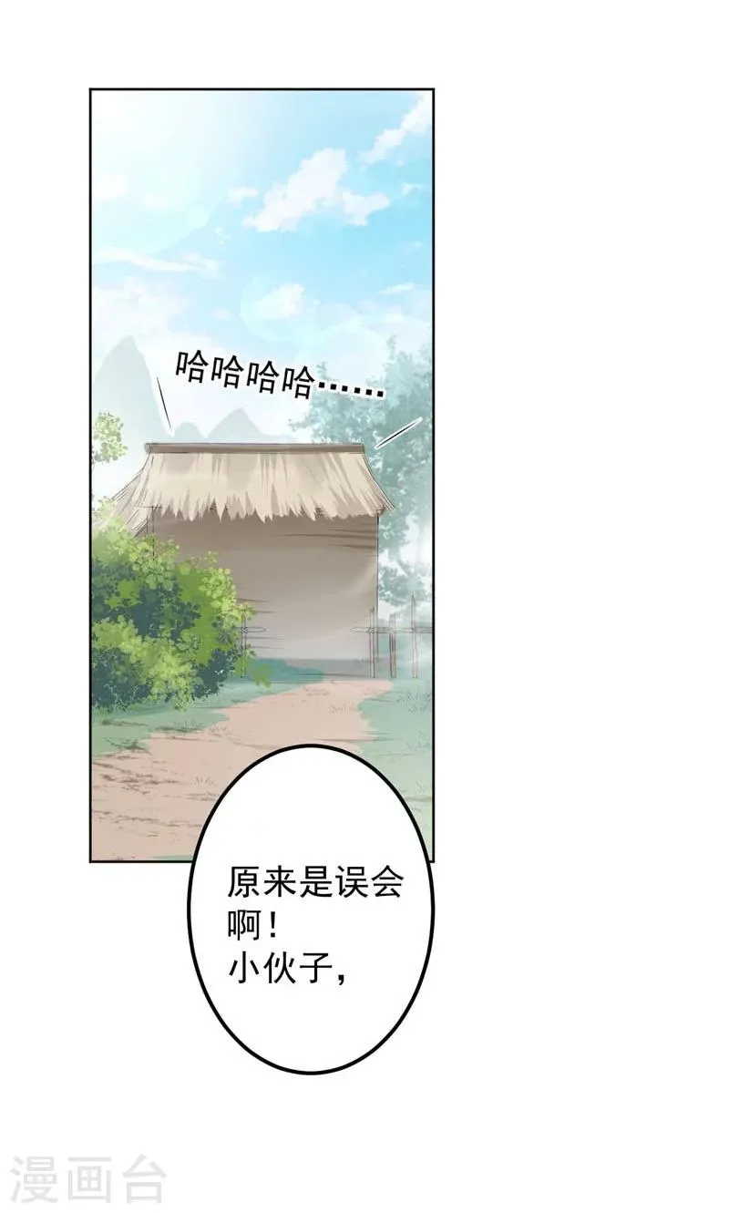第73话 性别认知障碍？ 第19页